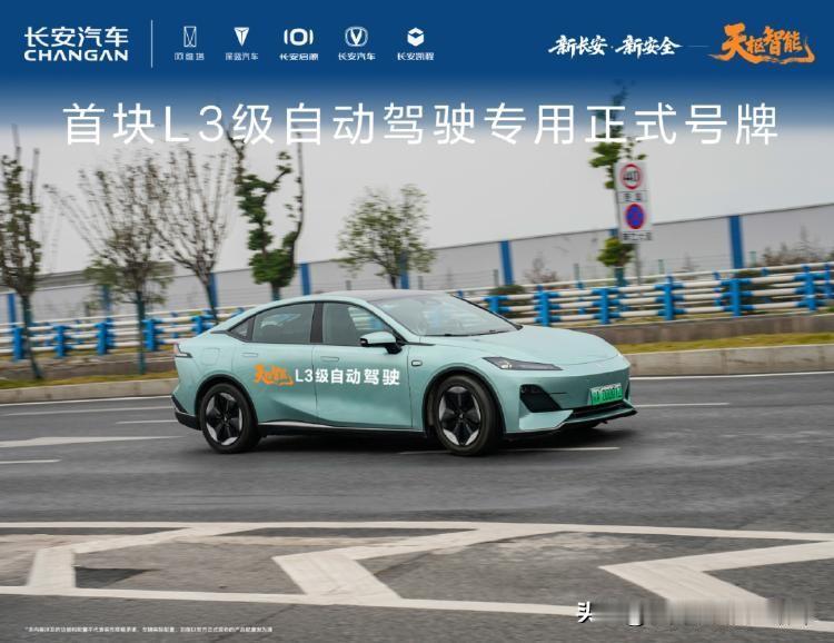 说起自动驾驶，很多人第一反应是新势力与科技厂商，其实传统车企里，长安早已 qui