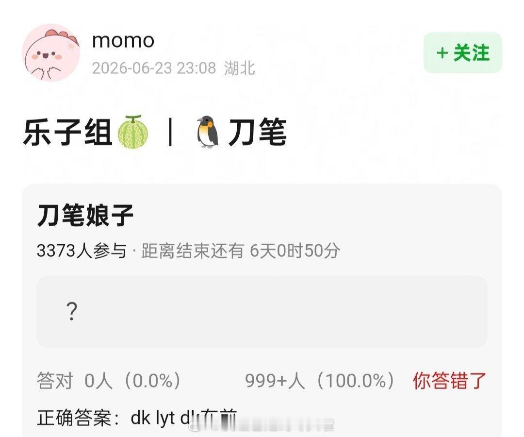 李一桐邓凯《刀笔娘子》，二人传邓凯顺位在前 