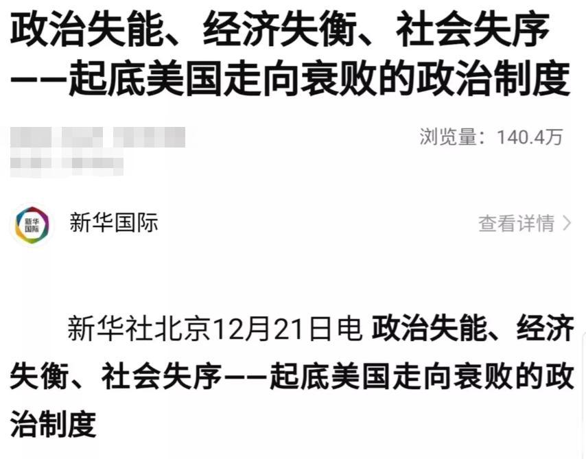 美国的衰败真是不可阻挡了，这则消息你必须看看！
日前，英媒报导了一则重磅消息:
