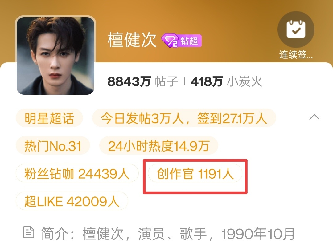 这边需要9个创作官，谁还不是努努力啊檀健次 ‖檀健次谢却山