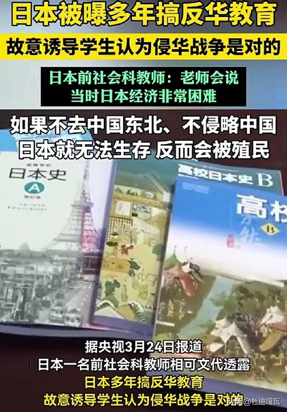 对于日本美化，篡改历史教科书问题，之前不是有中日教材互审制度吗？当时就没有发现问