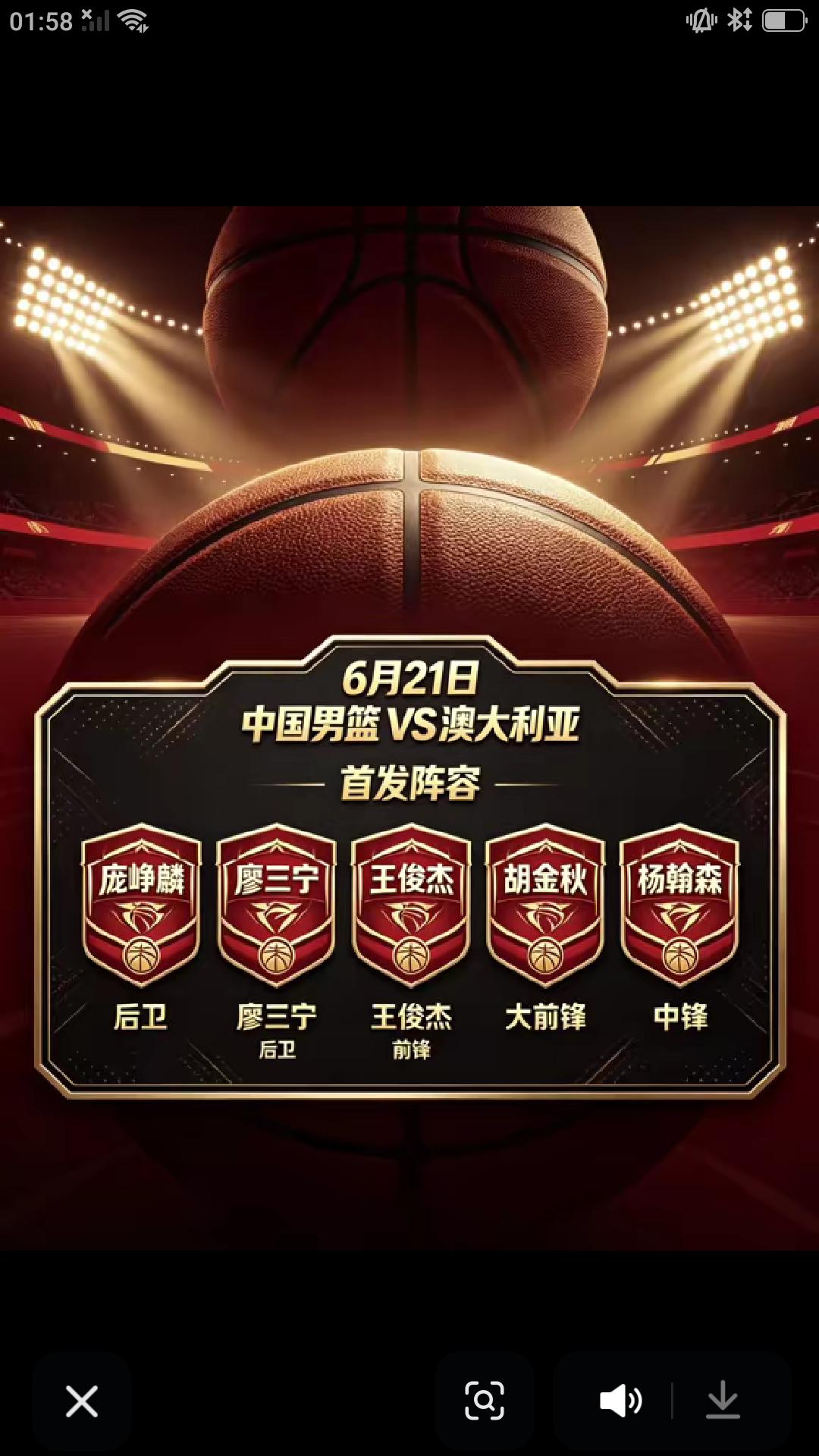 【2026中奥，中荷男篮热身赛即将在杭州奥体中心激烈上演，最后参赛球员名单要赛前