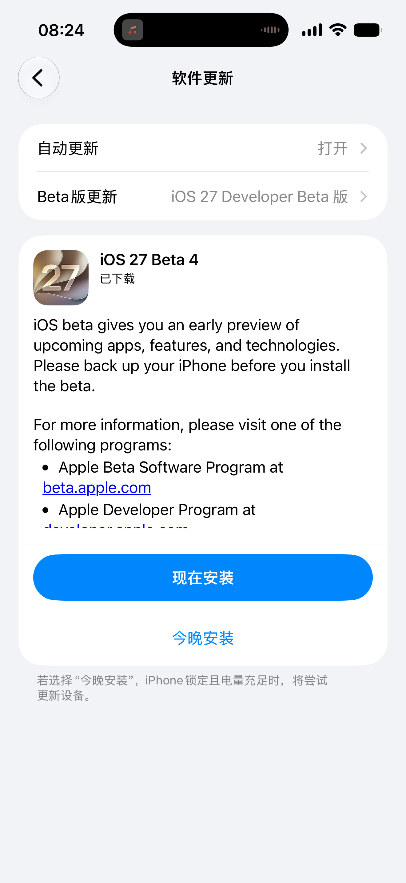iOS 27 Beta 4 龙港