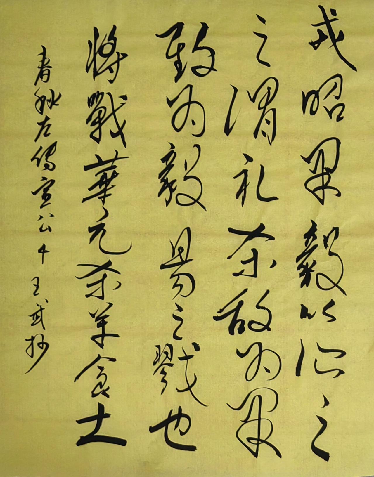 大家来交流讨论草书今草