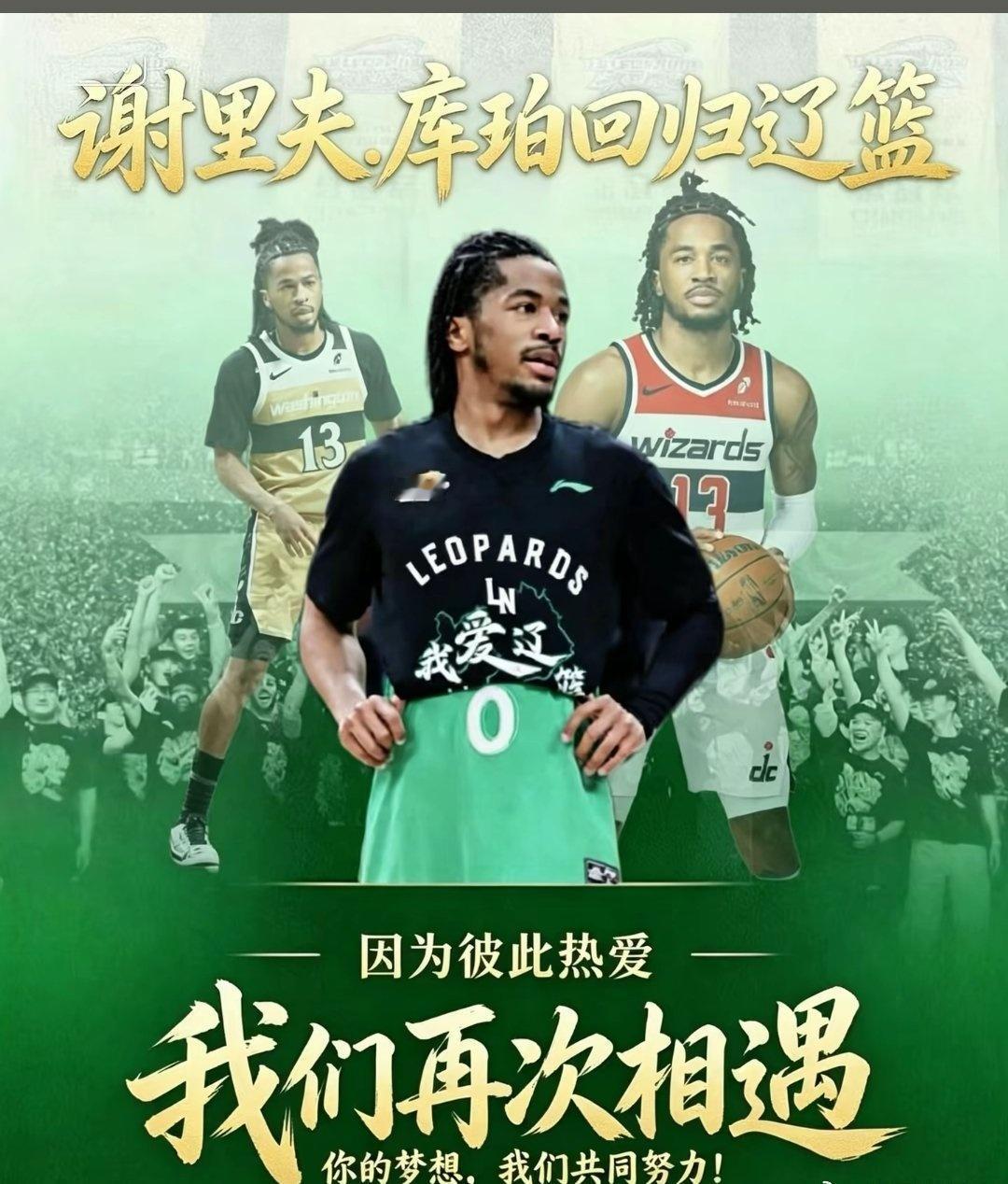 据了解，谢里夫·库珀已经和辽篮完成签约，欢迎这位老朋友回归🏀
也提醒辽篮球迷擦