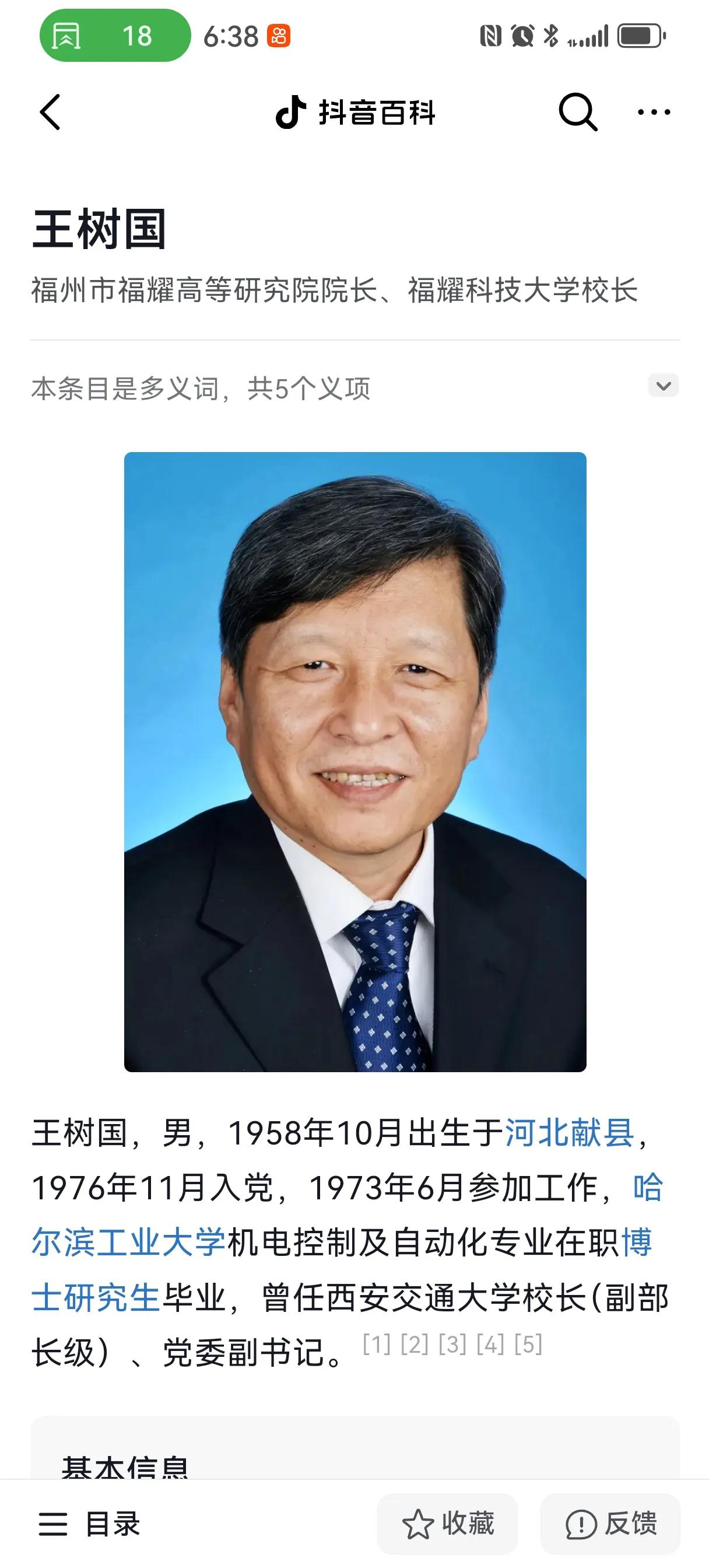 他是一个奇迹，更是一个时代的标识，先后担任两所顶尖985大学大学校长，现在又担任