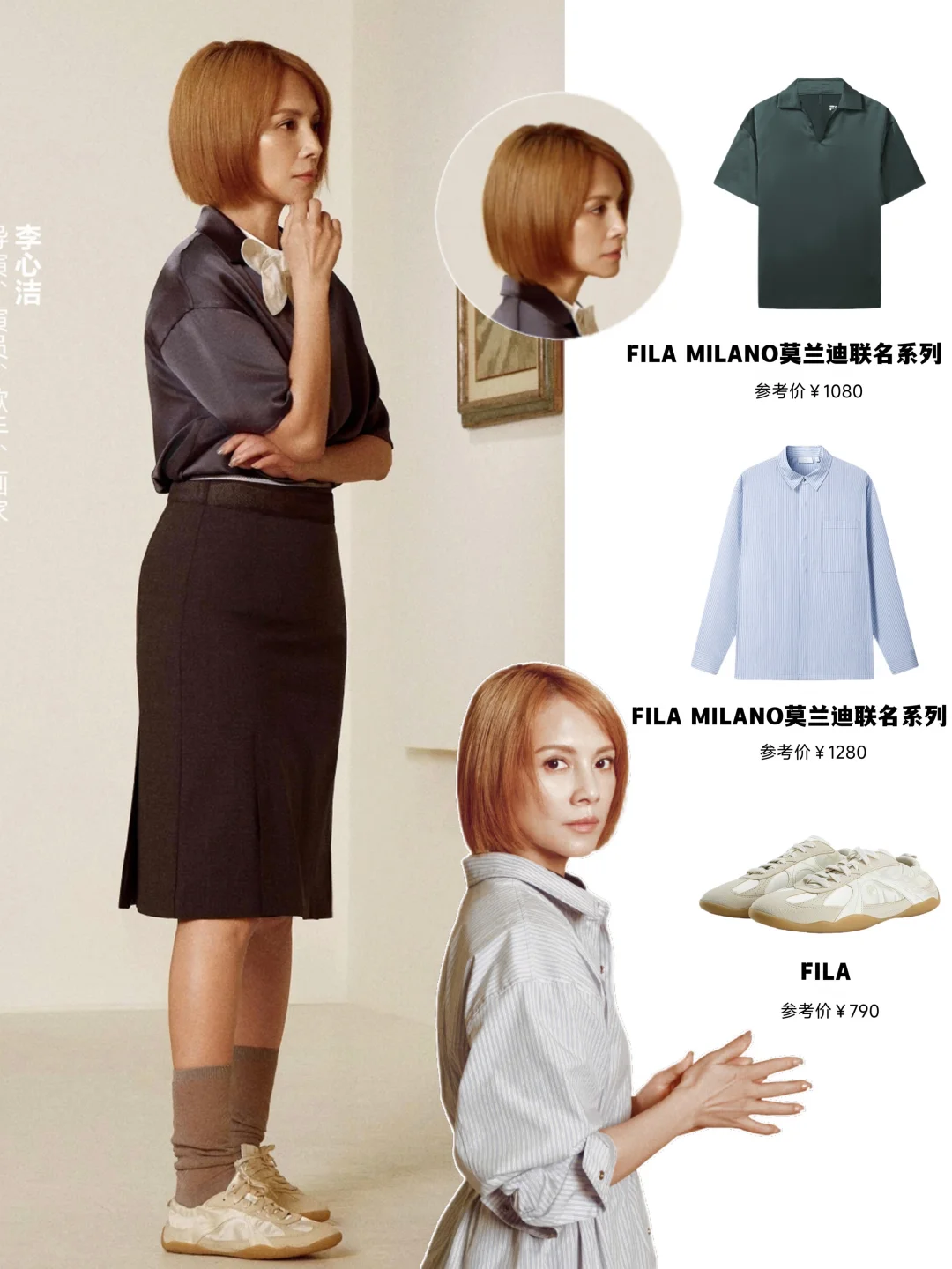 李心洁解锁FILA莫兰迪联名穿搭，高级感🤏🏻