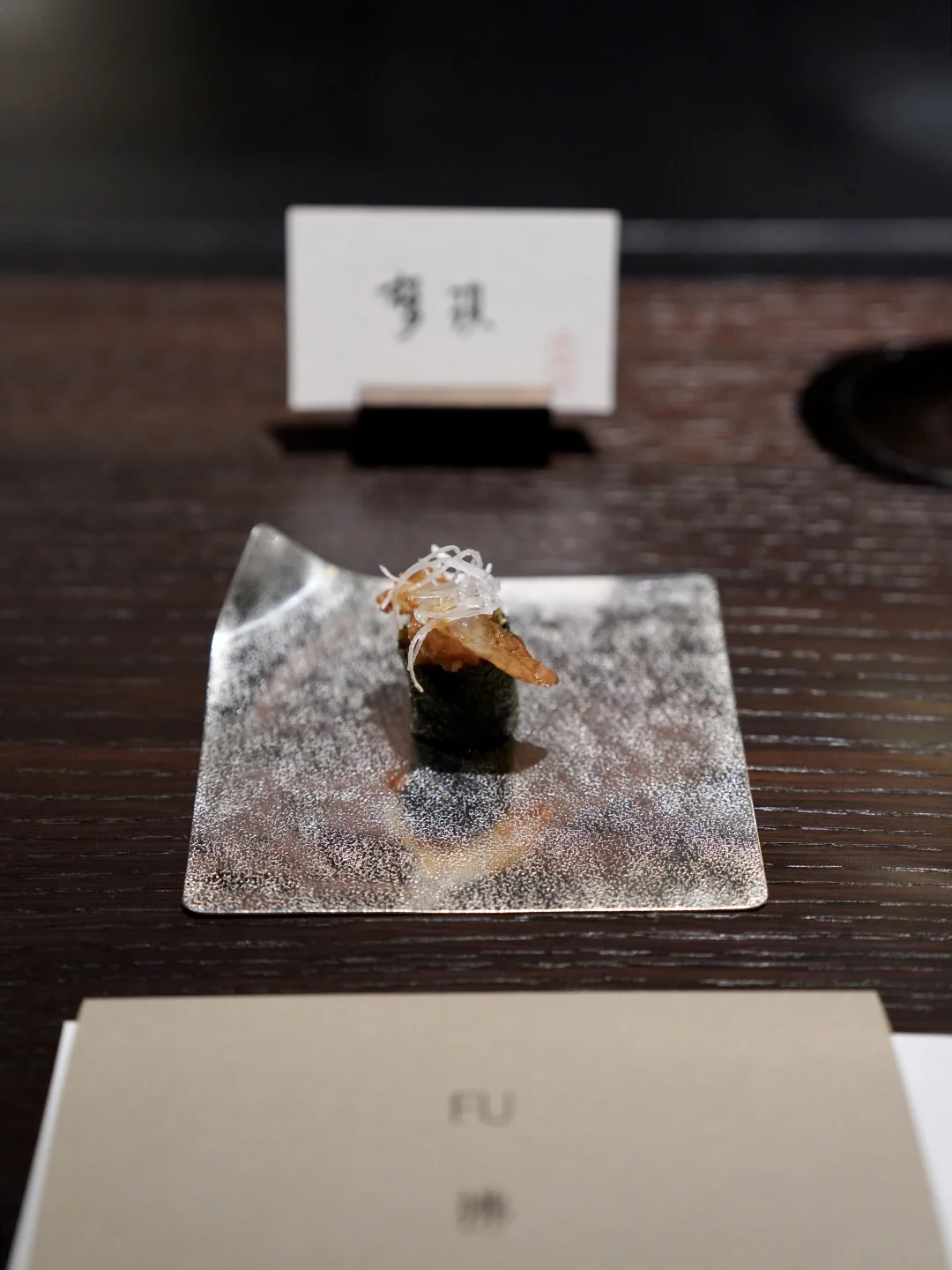 FU Zephyr拂🔥上海新开极高审美的中式板前