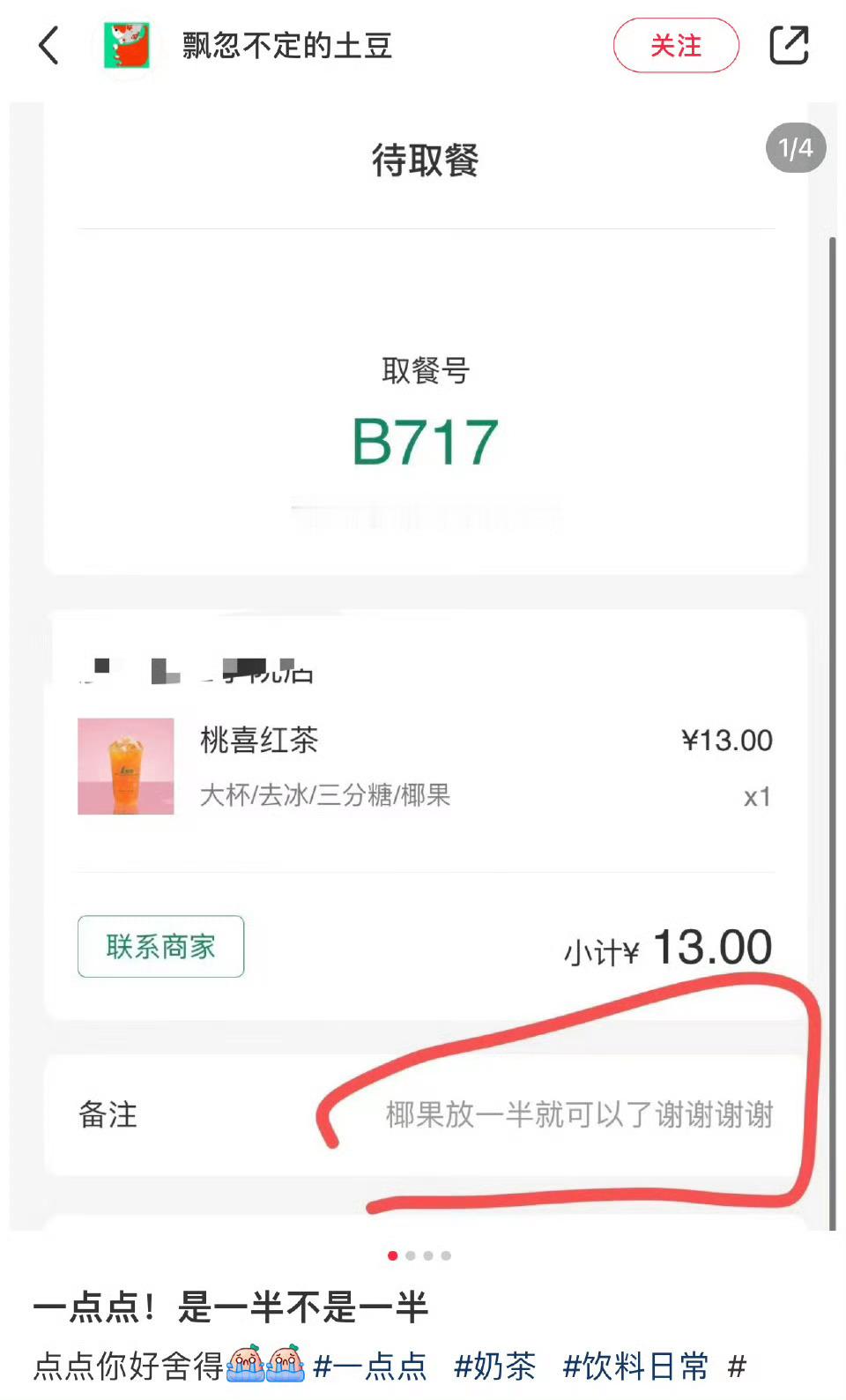 放一半不是放一半 ​​​