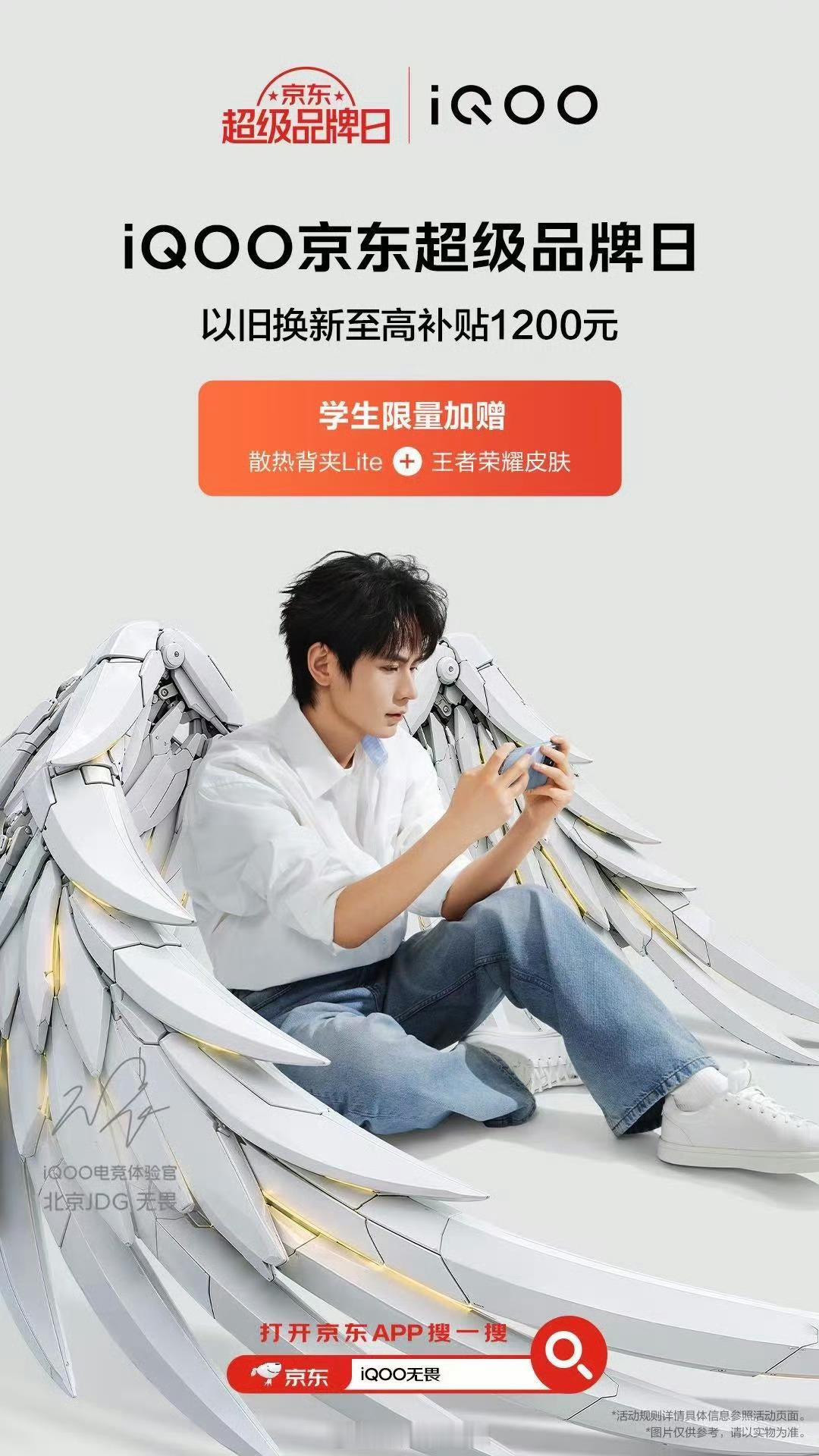 iqooiQOO15 上分神机等你来。打游戏就用iQOO，电竞实力一目了然！同款
