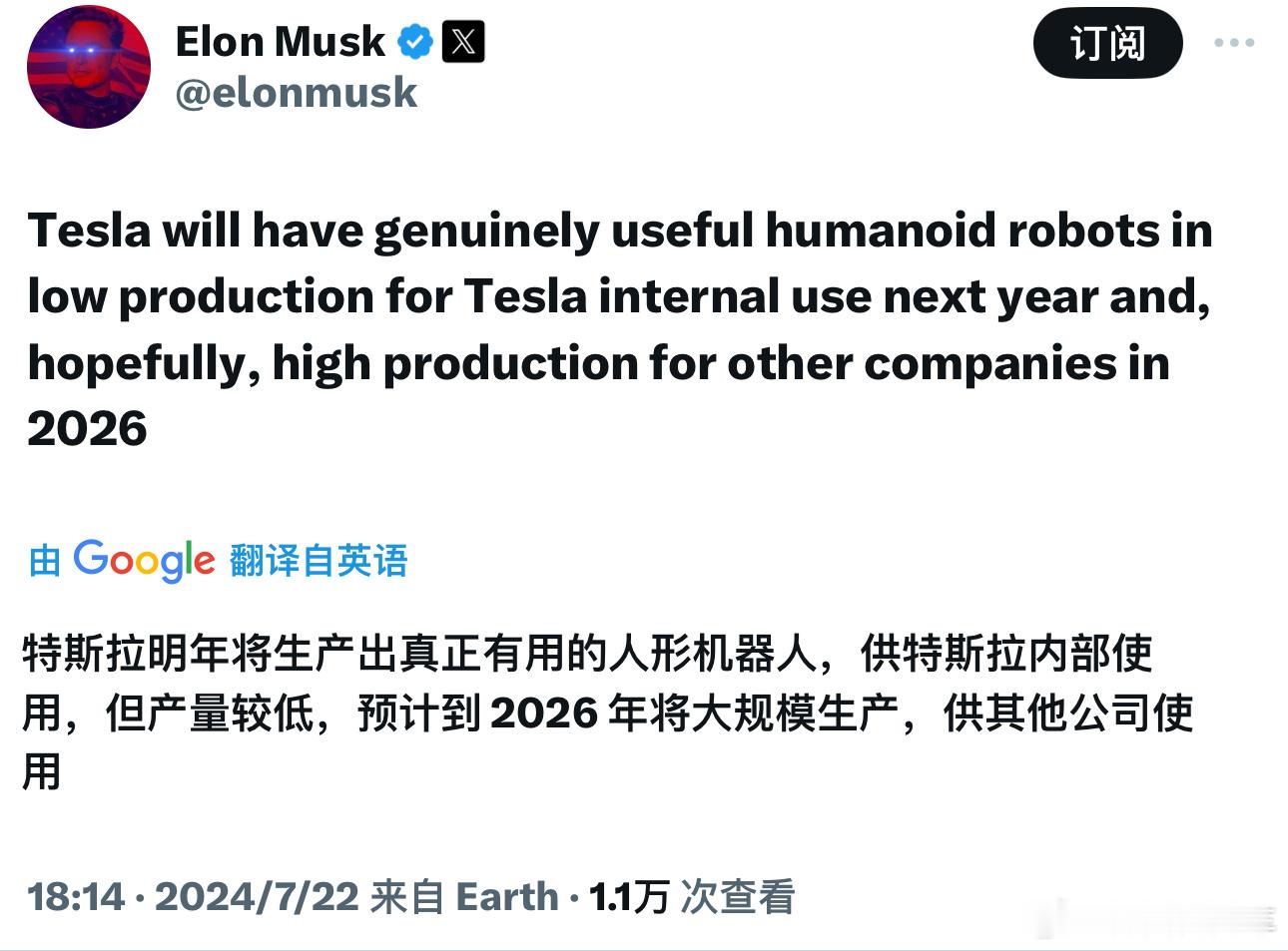 马斯克今天又强调了 Optimus 机器人量产节奏:特斯拉明年将生产出真正有用的