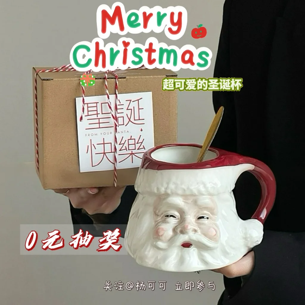 1️⃣2️⃣月宠粉福利🎄圣诞老人马克杯免费送‼️