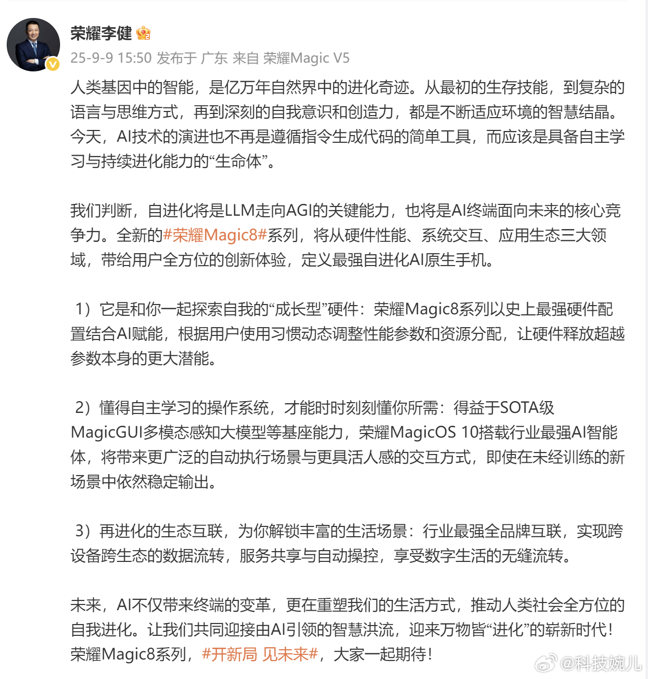 李健首曝荣耀Magic8，从目前信息看，这侧边按键绝非我们想象的那么简单。手机侧
