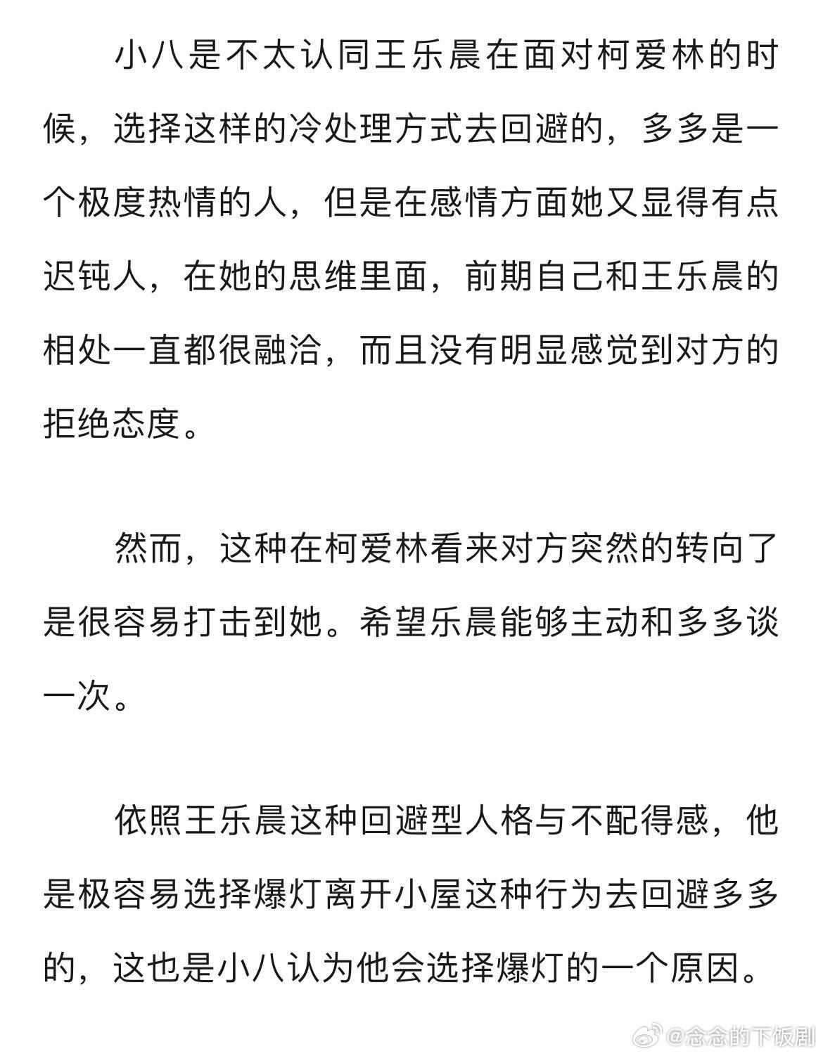 心动的信号[超话]《心动的信号》8 即将迎来本季最大悬念心动的信号‖ ​​​