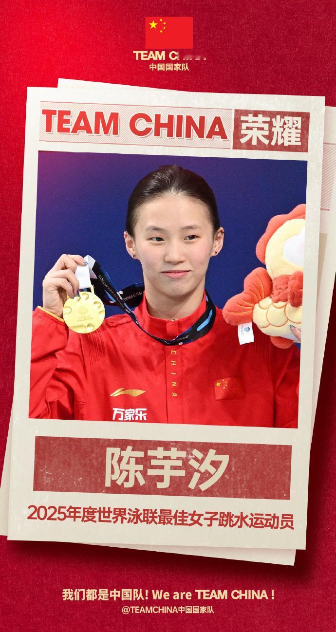 陈芋汐当选女子跳水年度最佳 ：向下扎根，向上绽放！恭喜陈芋汐世界泳联官方宣布：中