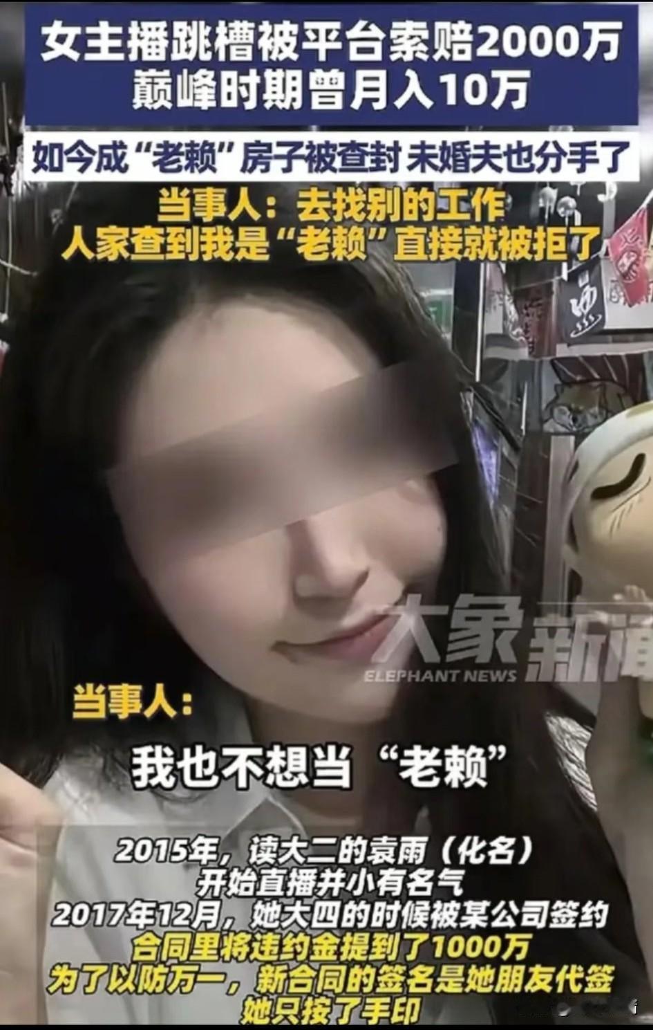 实在没想到主播圈子水这么深，
难怪广东刘亦菲在校园火了后有直播公司找到她要签约，