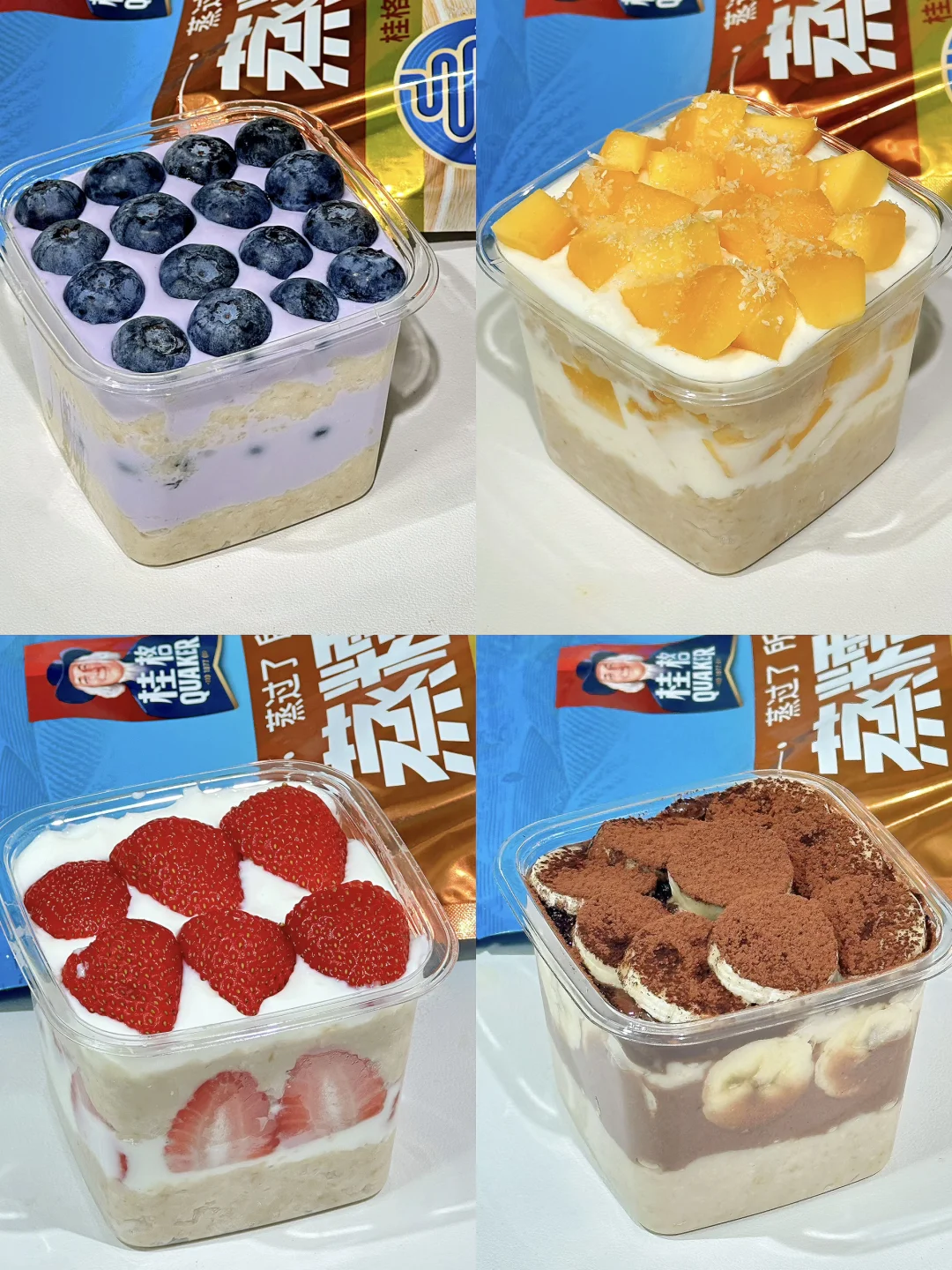 轻卡又好吃！每天早起就馋这口糯燕麦！