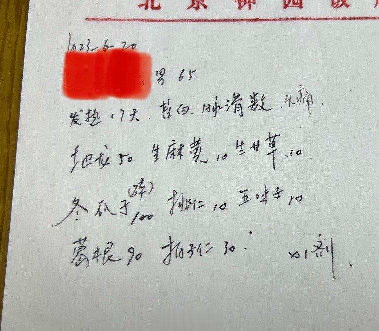 发烧17天，每天中午以后升到39度。昨晚比较难受，感觉不行了。邀请上门诊治。幸好