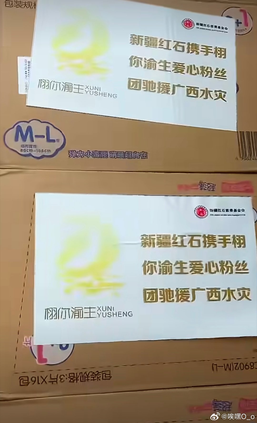 田栩宁梓渝粉丝向广西捐款超百万希望大家平平安安的田栩宁梓渝及甜玉米会时刻关注灾情