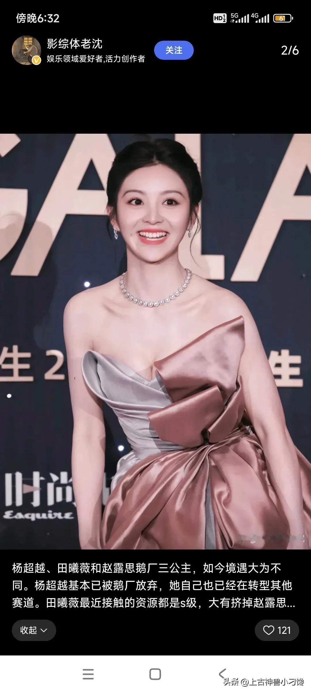 鹅厂的爱好真是……别具一格……

杨超越，木头美人
连燃烧卡路里都手忙脚乱……
