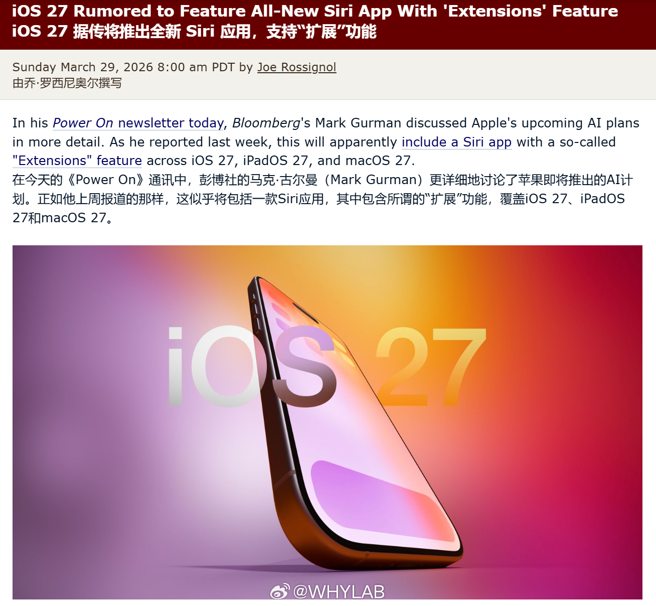 苹果可能会推出全新的 Siri 应用，支持扩展功能，覆盖 iOS 27、iPad