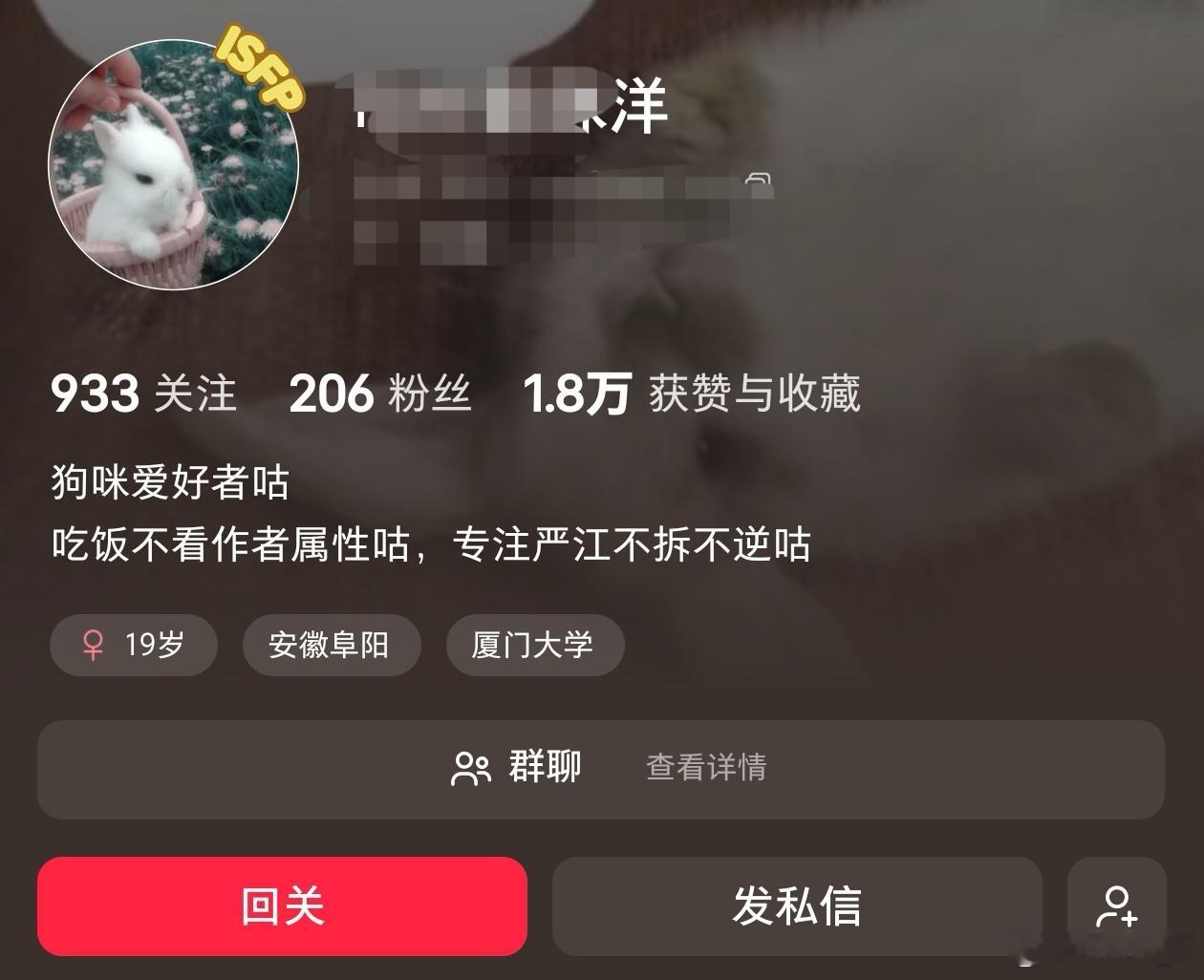 在lofter挂我，然后又在lofter主页主动报出自己xhs的ID，去xhs搜
