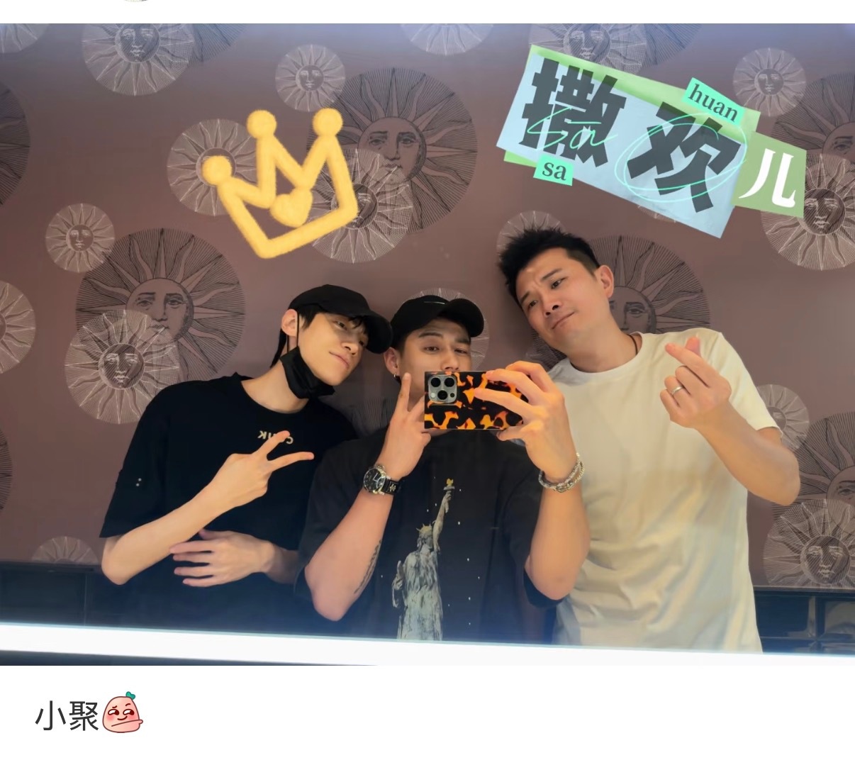 向北飞2.0里最后说着要勤见面 就真的在2026一直找机会见面 有这样的朋友真好