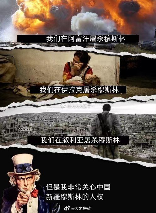 美国媒体讨厌穆斯林 +美国媒体讨厌中国人 =美国媒体同情中国的穆斯林？ 