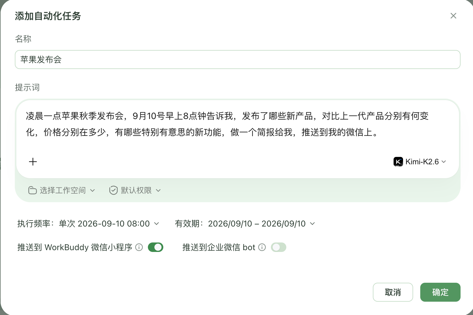 iPhone18Pro小号灵动岛苹果发布会指定是看不了的，年纪大了，实在熬不动，