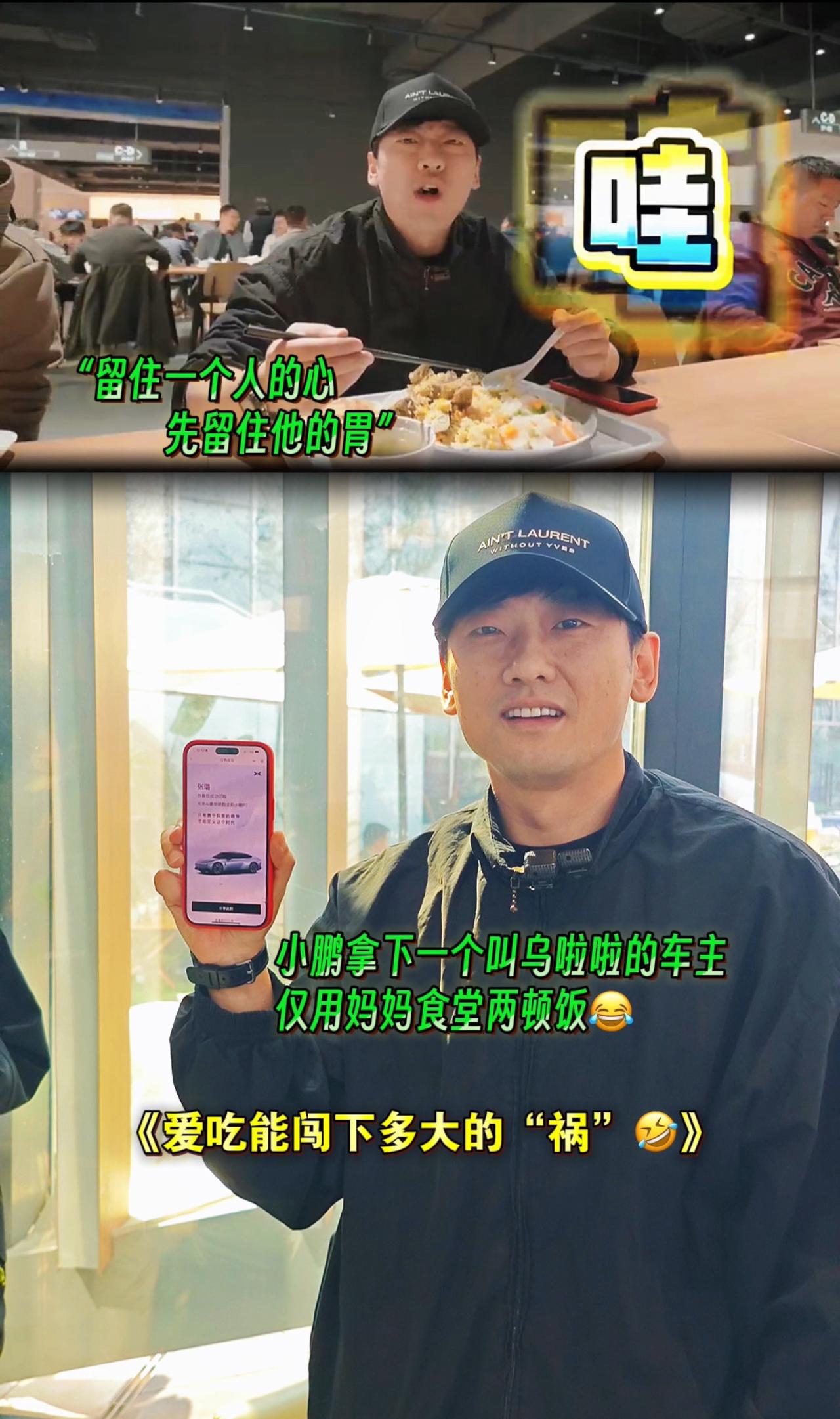 论太爱吃能闯下多大的“祸”！小鹏汽车 下定小鹏P7偶遇何小鹏 小鹏P7 乌啦啦