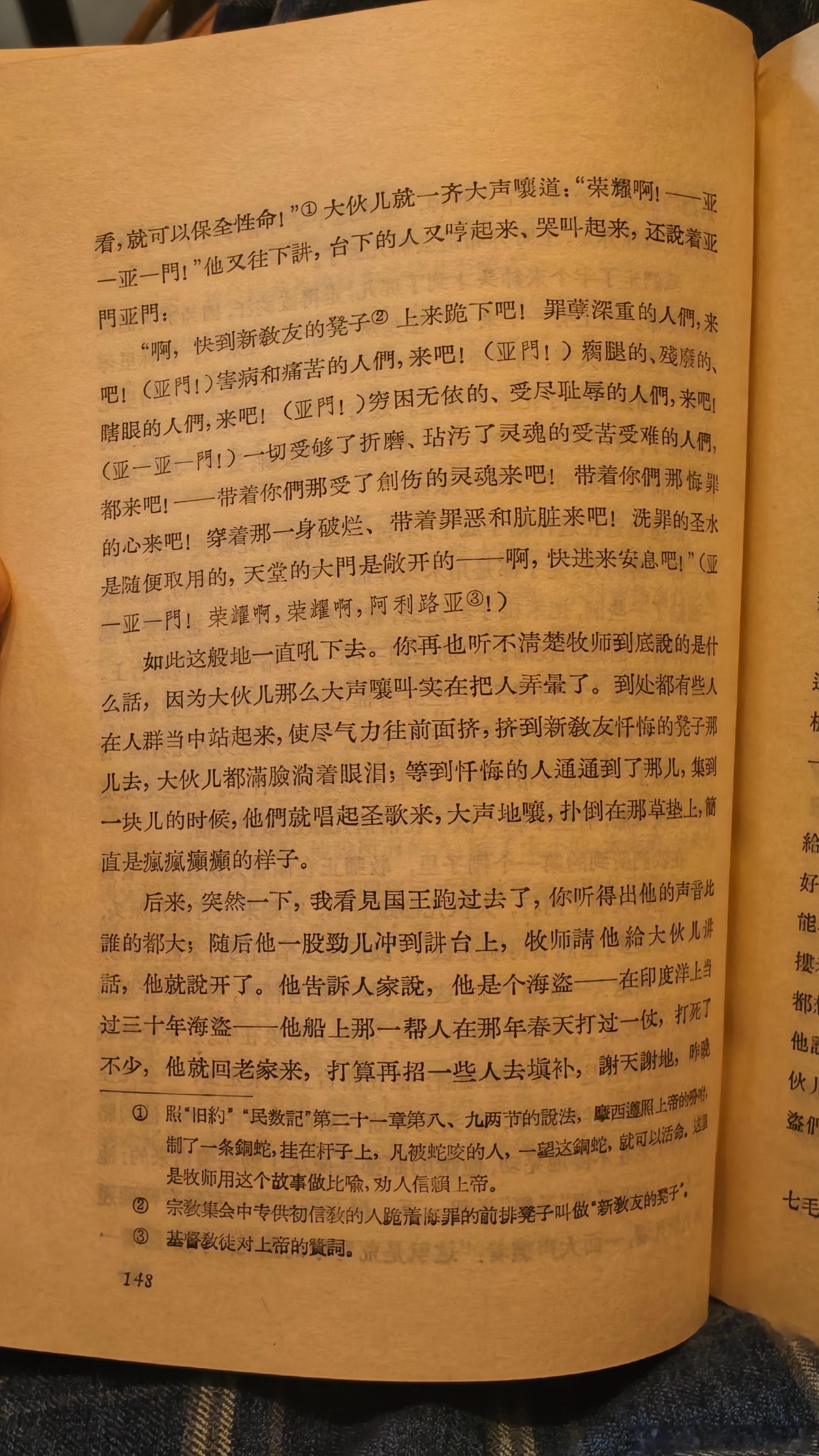 文清堂易学文化阅读马克吐温的《哈克贝利·费恩历险记》引子：今日在电梯里，京东的快