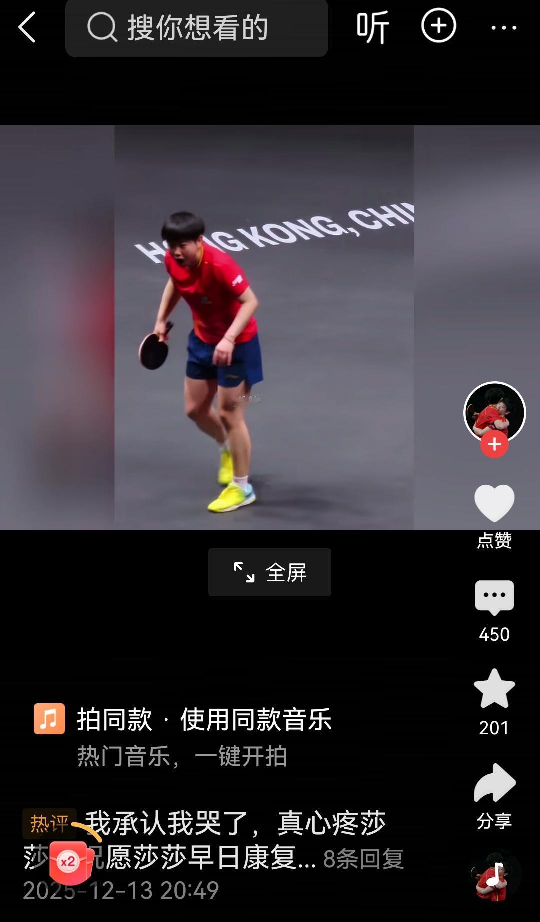 心疼!莎莎太累了
比赛太密集，运动员根本歇不过来，容易使她们受伤!
希望莎莎早日