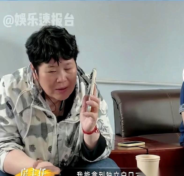 关于“房主任”离婚后户口没地儿落的烂摊子，咱们得把那些哭天抹泪的感情戏全扔一边。
