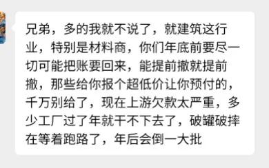建材行业老哥苦口婆心的对我说，现在建材行业这么惨吗，化债钱到位了还没缓过来？