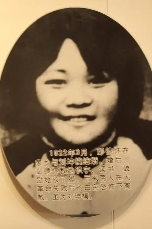 1937年，延安，彭德怀终于见到了分别近10年的妻子刘坤模。然而，刘坤模却哭着说