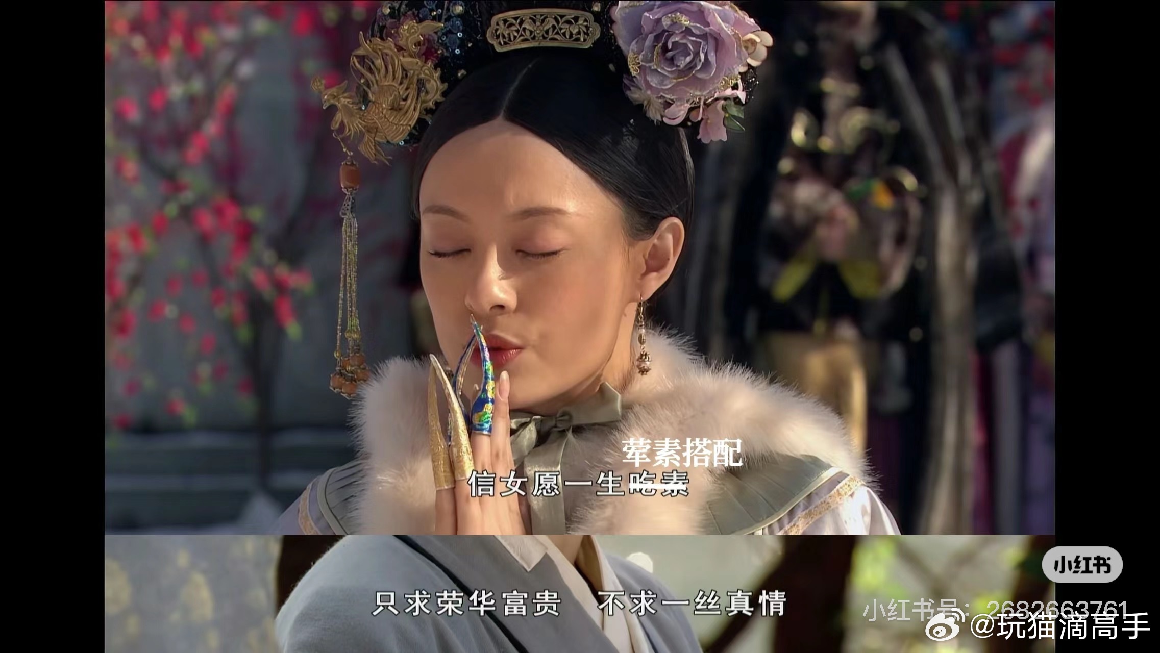 七夕快乐老婆们，只求荣华富贵，不求一丝真情[求关注][求关注] ​​​
