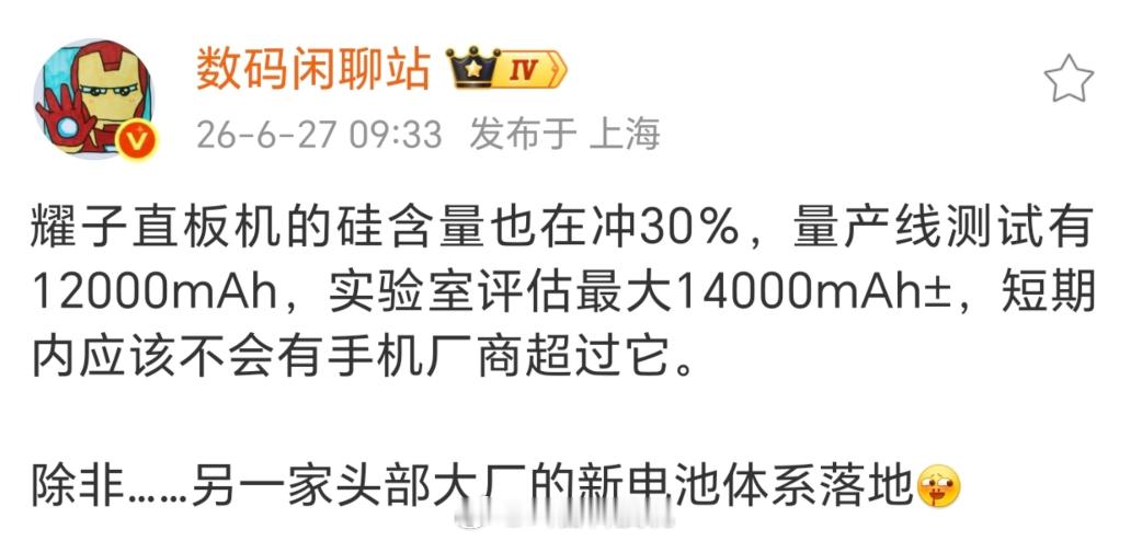 续航这块荣耀真的不给友商留余地！X80 Pro Max 搭载 11000mAh 