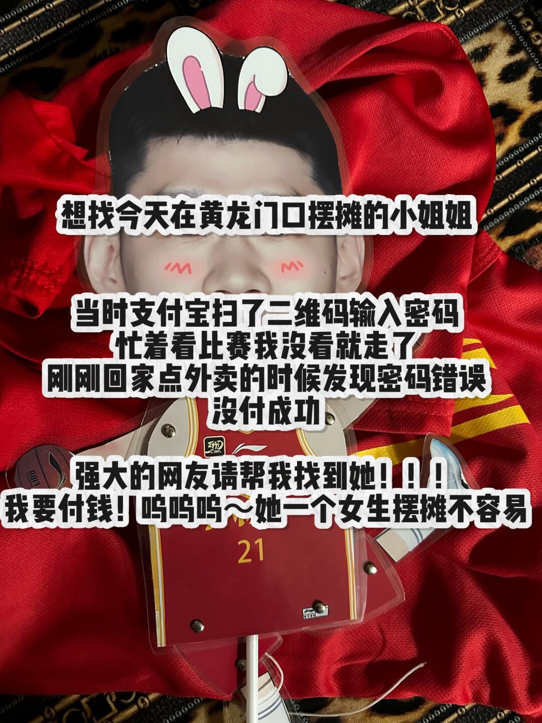 在黄龙摆摊的小姐姐你在哪里！