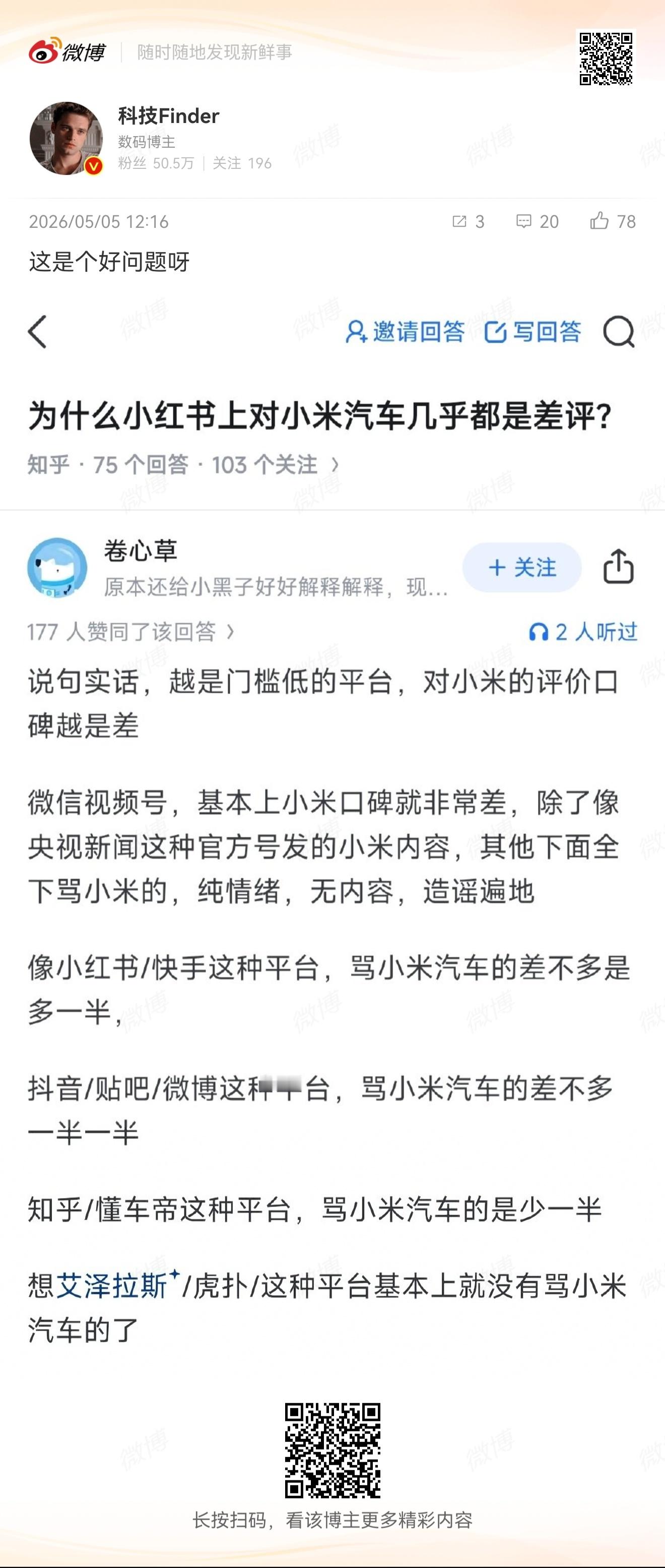 感觉写这个的是个串子别的我不懂，虎扑我还能不懂么？一个二手球鞋抽奖都盖好几千楼的