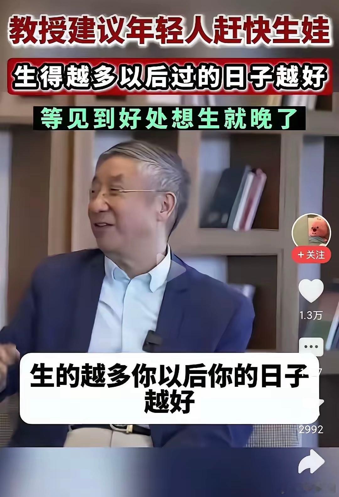 现在的专家怎么回事，一个个站在道德制高点上，对当下的青年人指手画脚，你们当青年人