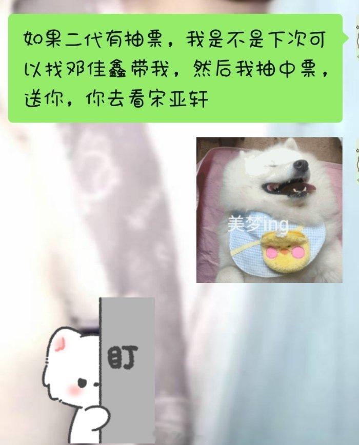 带我FMVP邓佳鑫同学，我要带朋友看他偶像 大花的嚯嚯铺