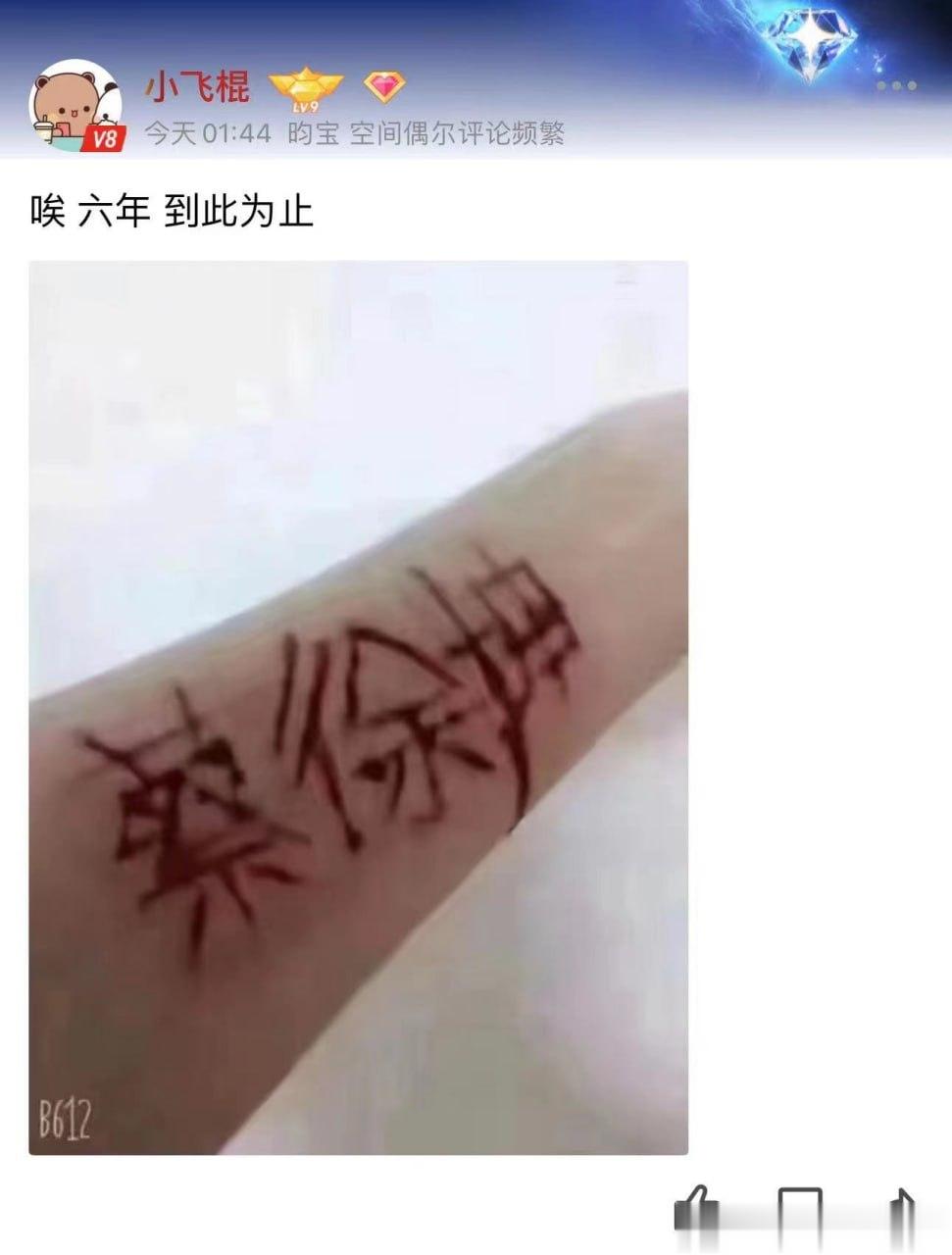 蔡徐坤塌房之后，没想到坤坤的粉丝反应那么激烈？？这属于是自残行为吗？奉劝所有的追