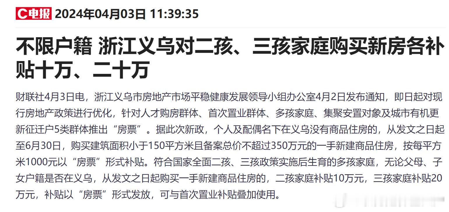 大家可能知道，义乌是浙江金华下面的县级市，但可能不知道的是，义乌财政归省政府管，