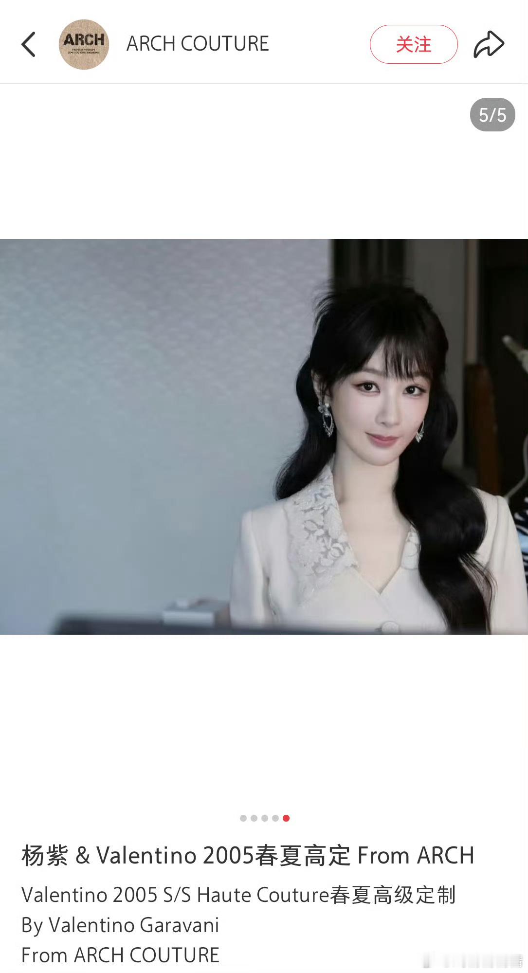 原来白鹿之前也是古董高定，杨紫后来穿了同一家的，谁hold住了？