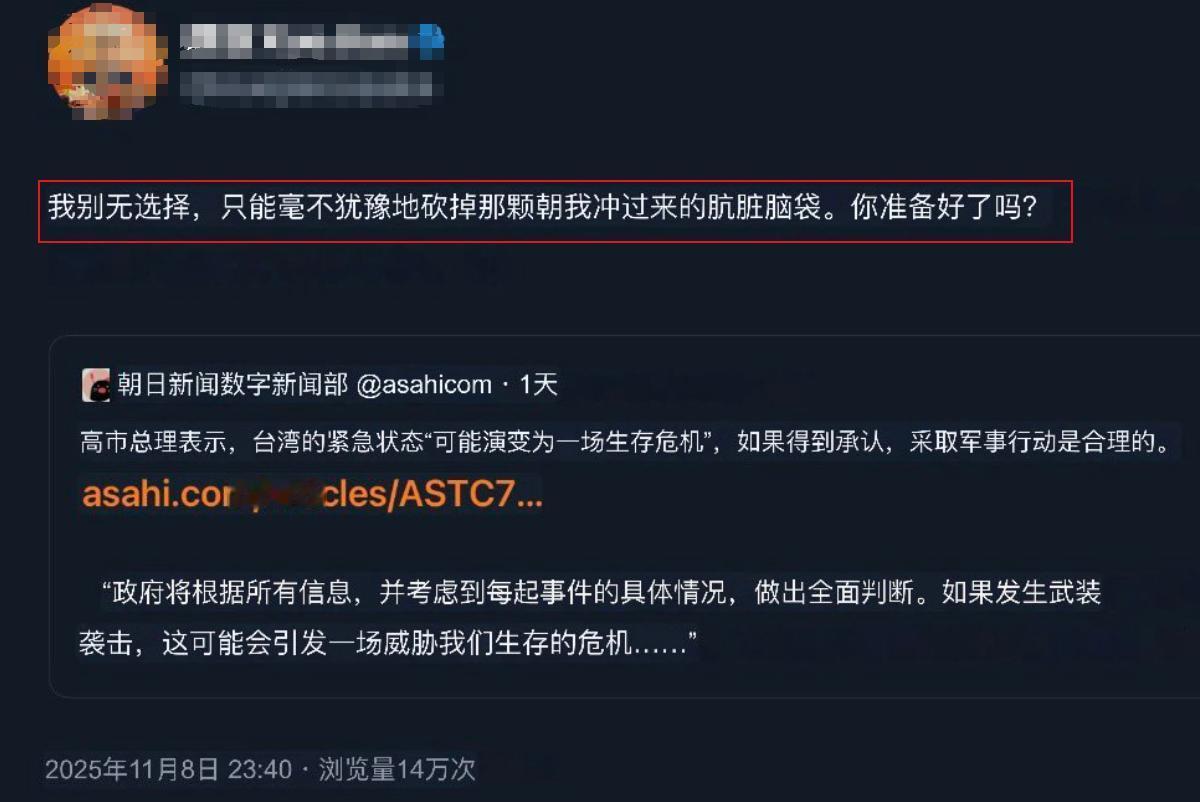 一个新的外交事件，给小日本吓够呛，亚麻跌之声不绝于耳，响彻日本网界。
对日本这个