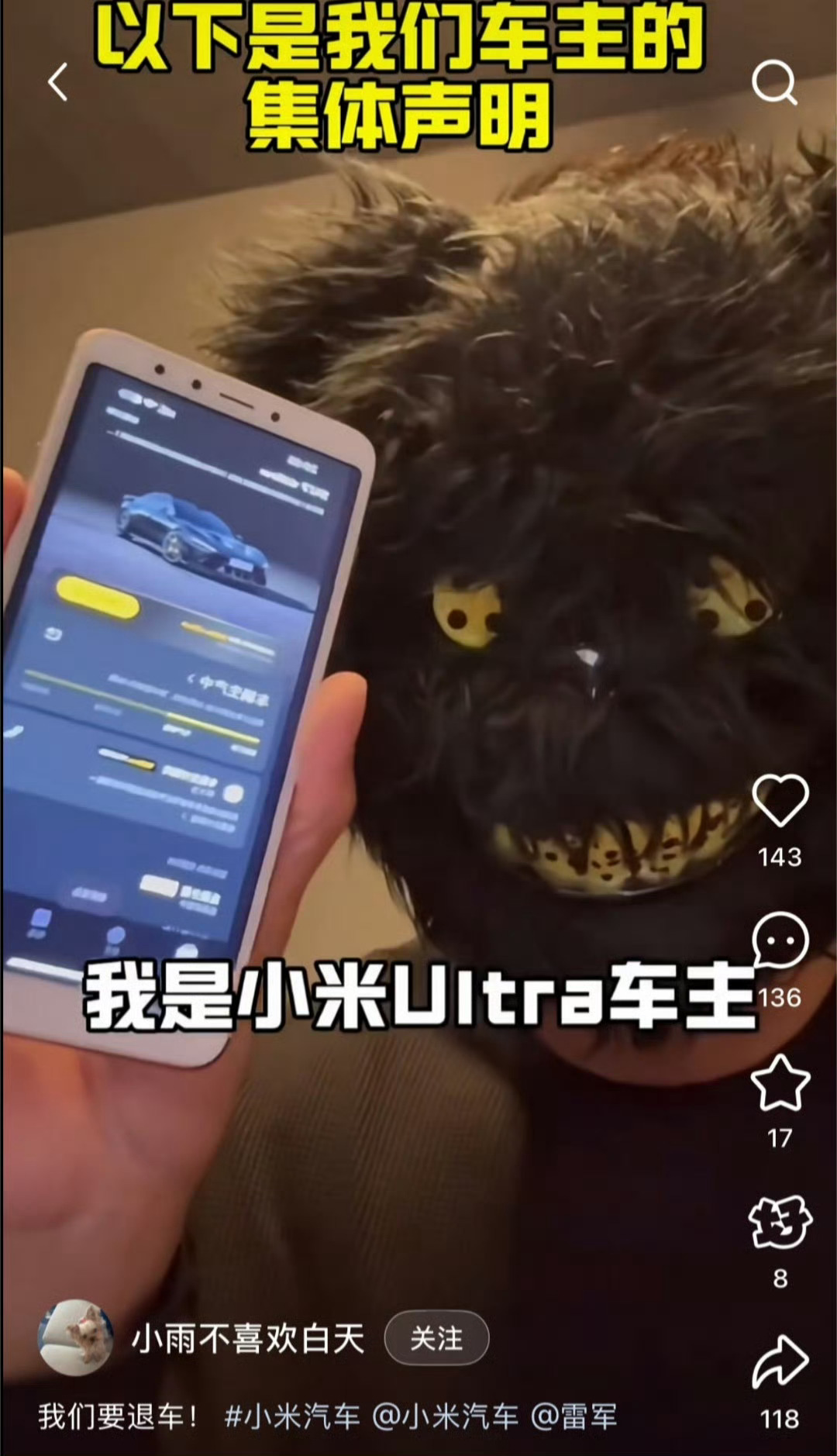 [doge] 买得起小米 SU7 Ultra ，却用着七八年前的手机。怎么 Ap