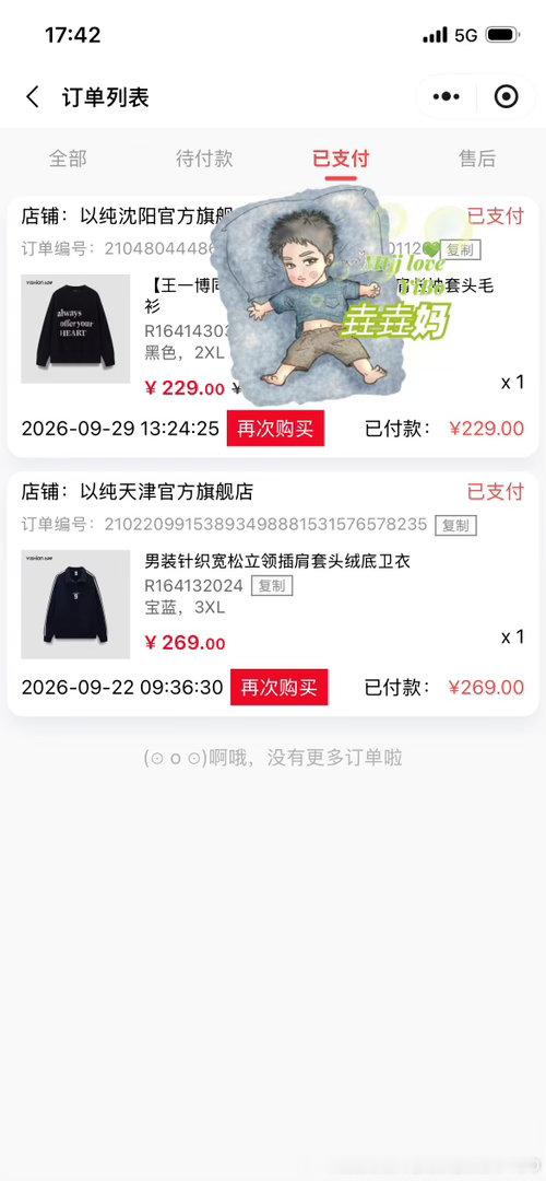 王一博[超话]王一博巴黎三场大秀时间王一博王一博又登双子塔王一博又登双子塔，正常