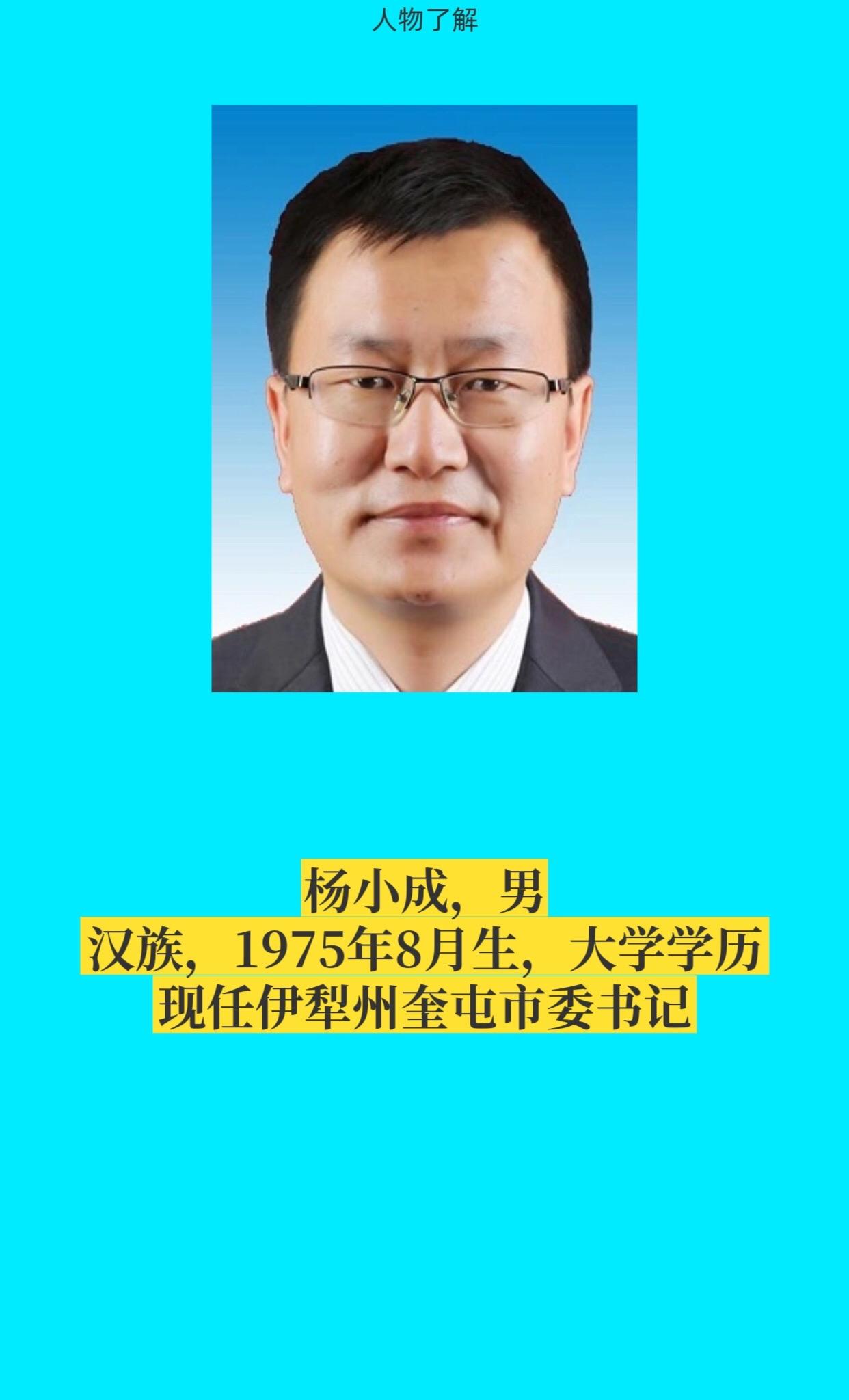 伊犁奎屯市。