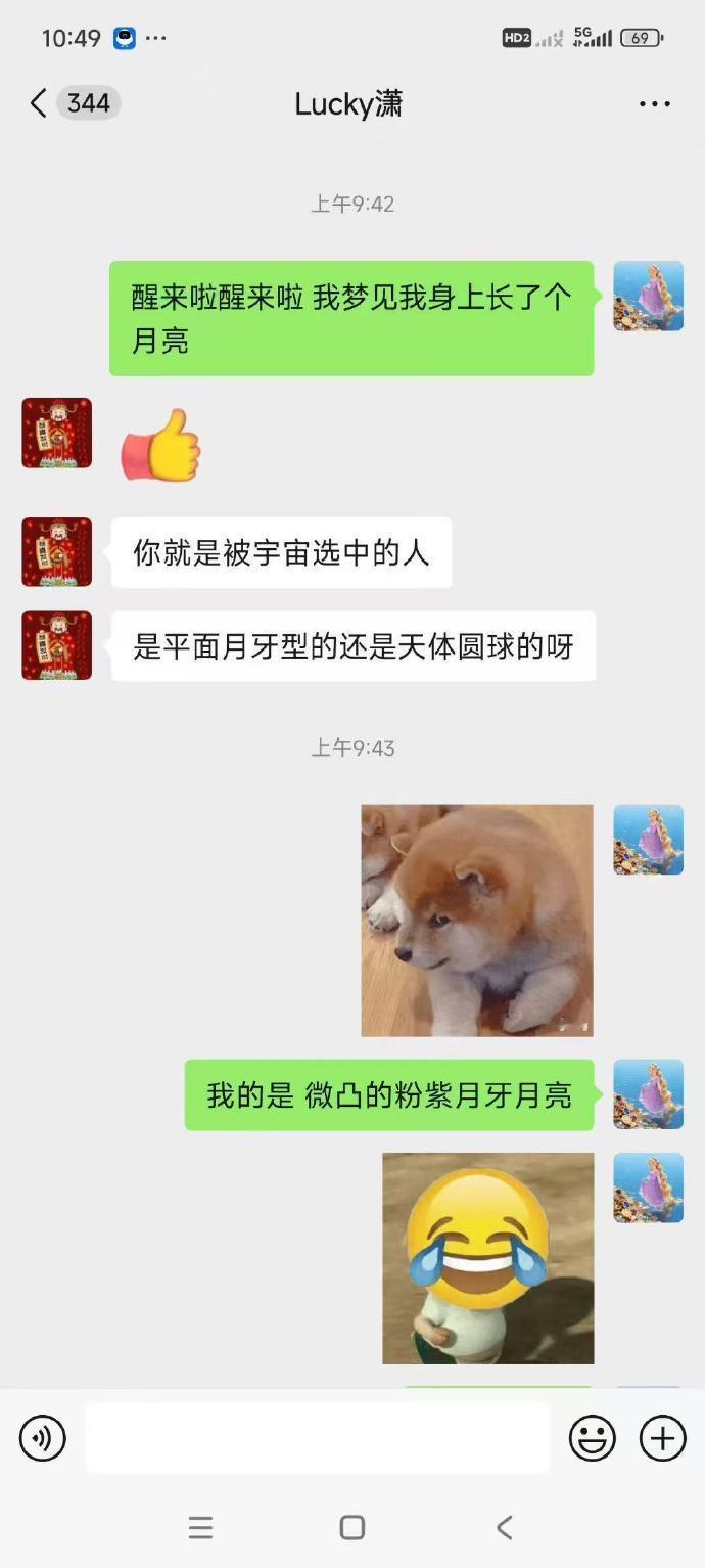 七夕第一波甜蜜暴击！金莎晒和孙丞潇聊天记录，围绕月亮宇宙谈天说地，“有你足以” 