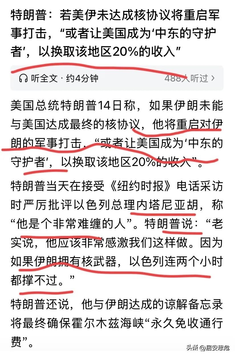 川子你的嘴是不是变频的？